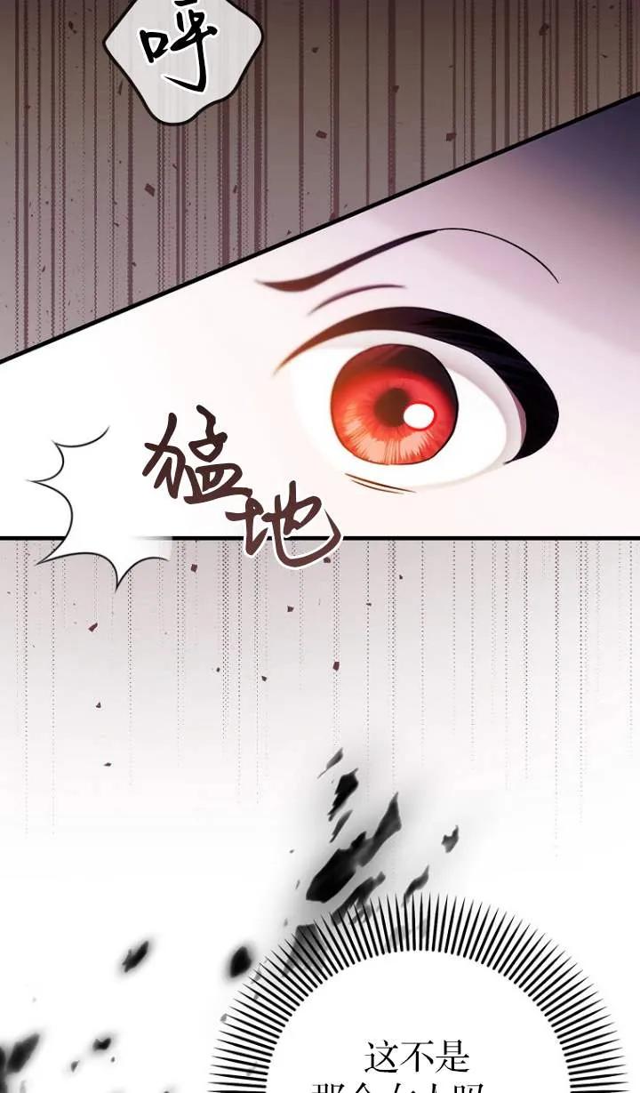 《第一次成为受宠的老幺》第05话 第2页