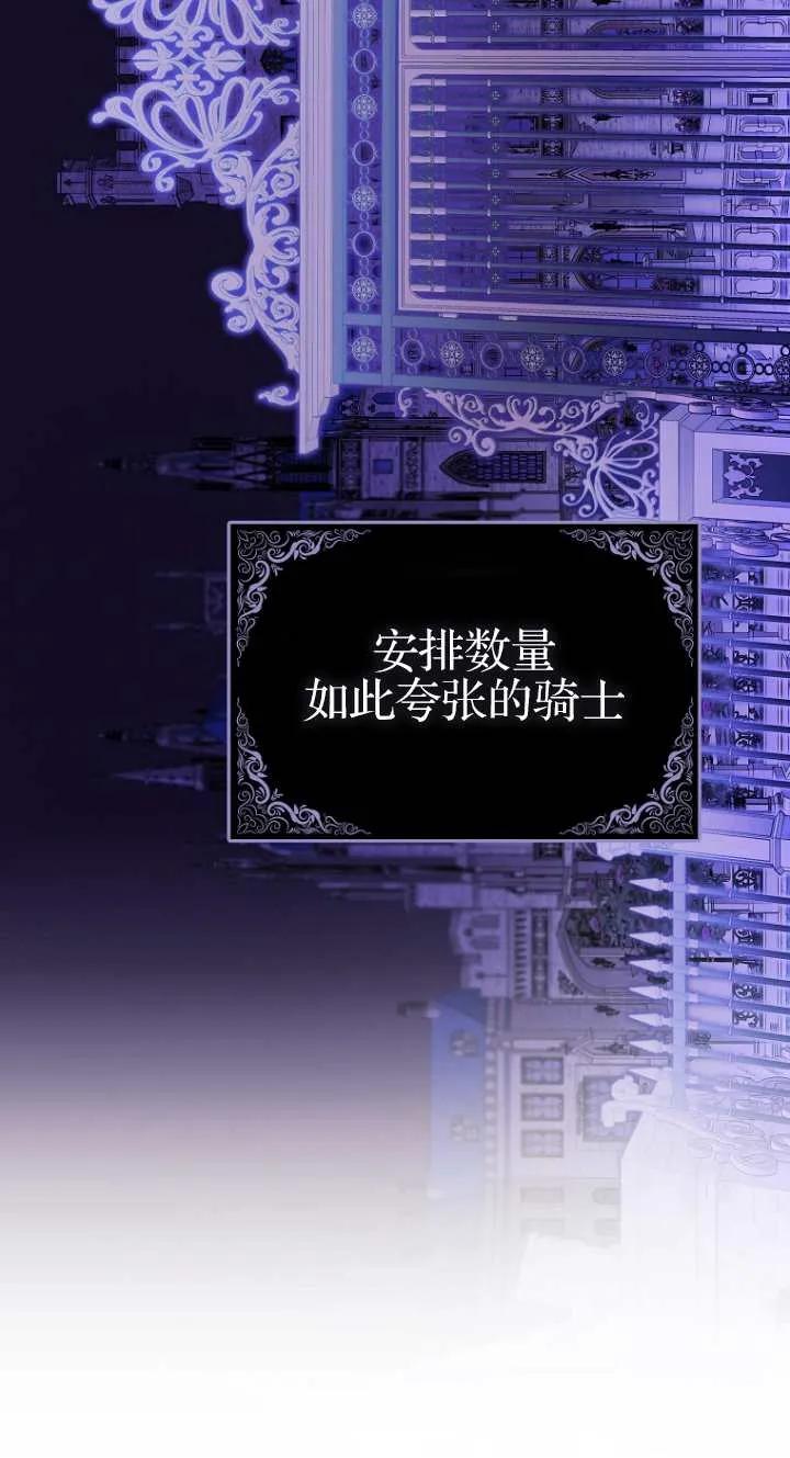 《第一次成为受宠的老幺》第06话 第45页
