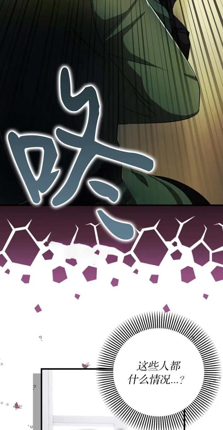 《第一次成为受宠的老幺》第06话 第18页