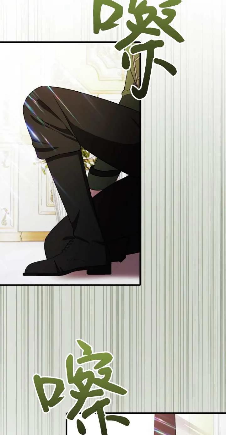 《第一次成为受宠的老幺》第06话 第15页