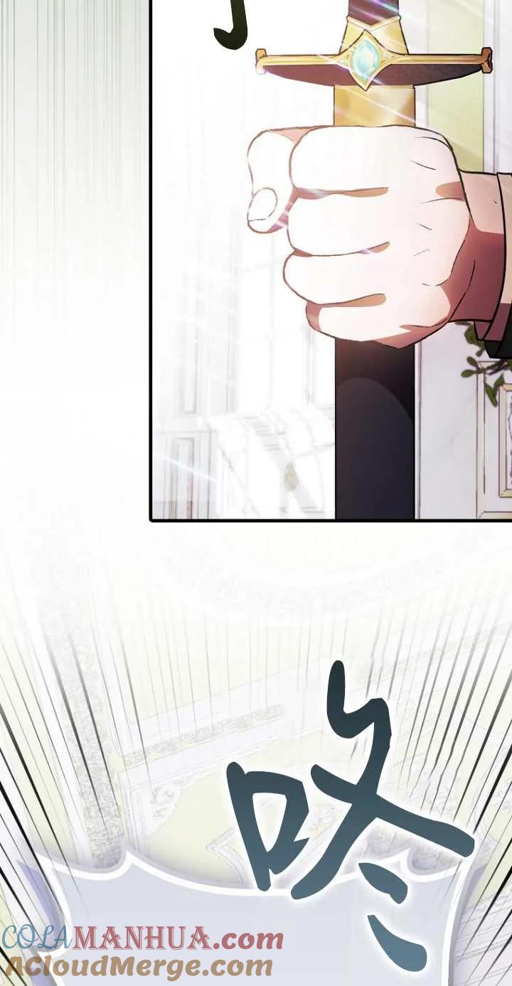 《第一次成为受宠的老幺》第06话 第16页