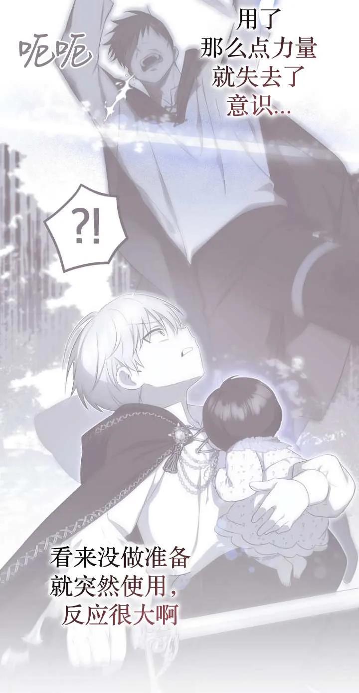《第一次成为受宠的老幺》第06话 第8页