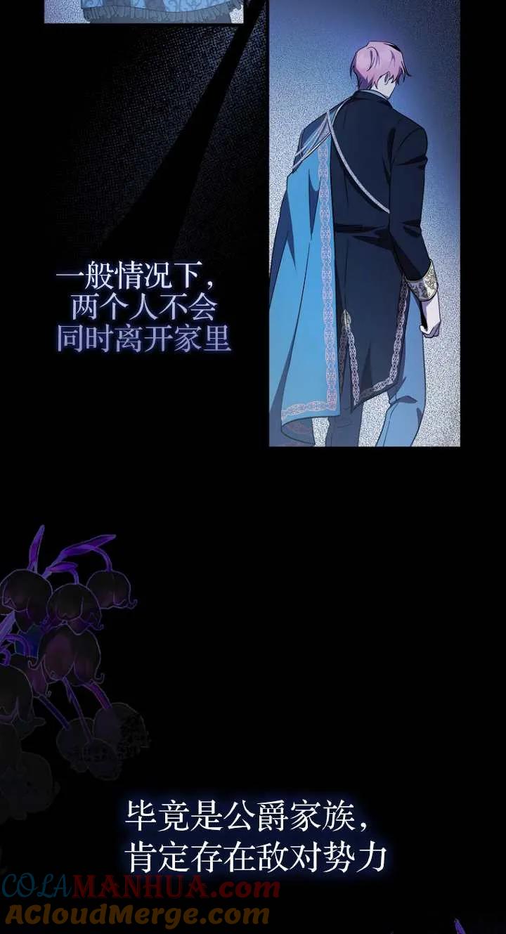 《第一次成为受宠的老幺》第06话 第43页
