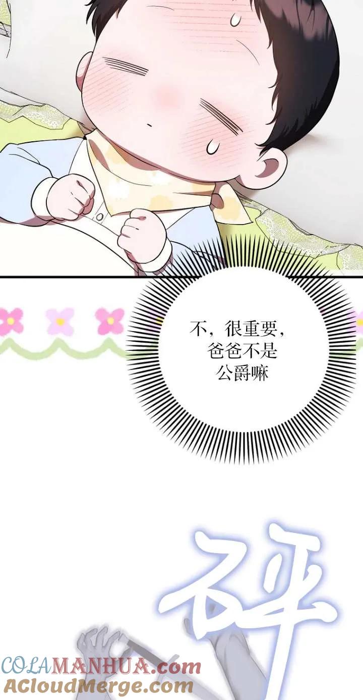 《第一次成为受宠的老幺》第06话 第7页