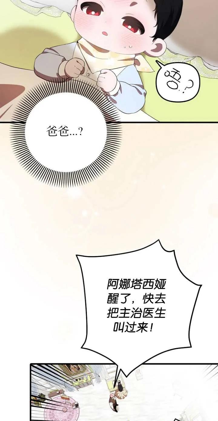 《第一次成为受宠的老幺》第06话 第5页