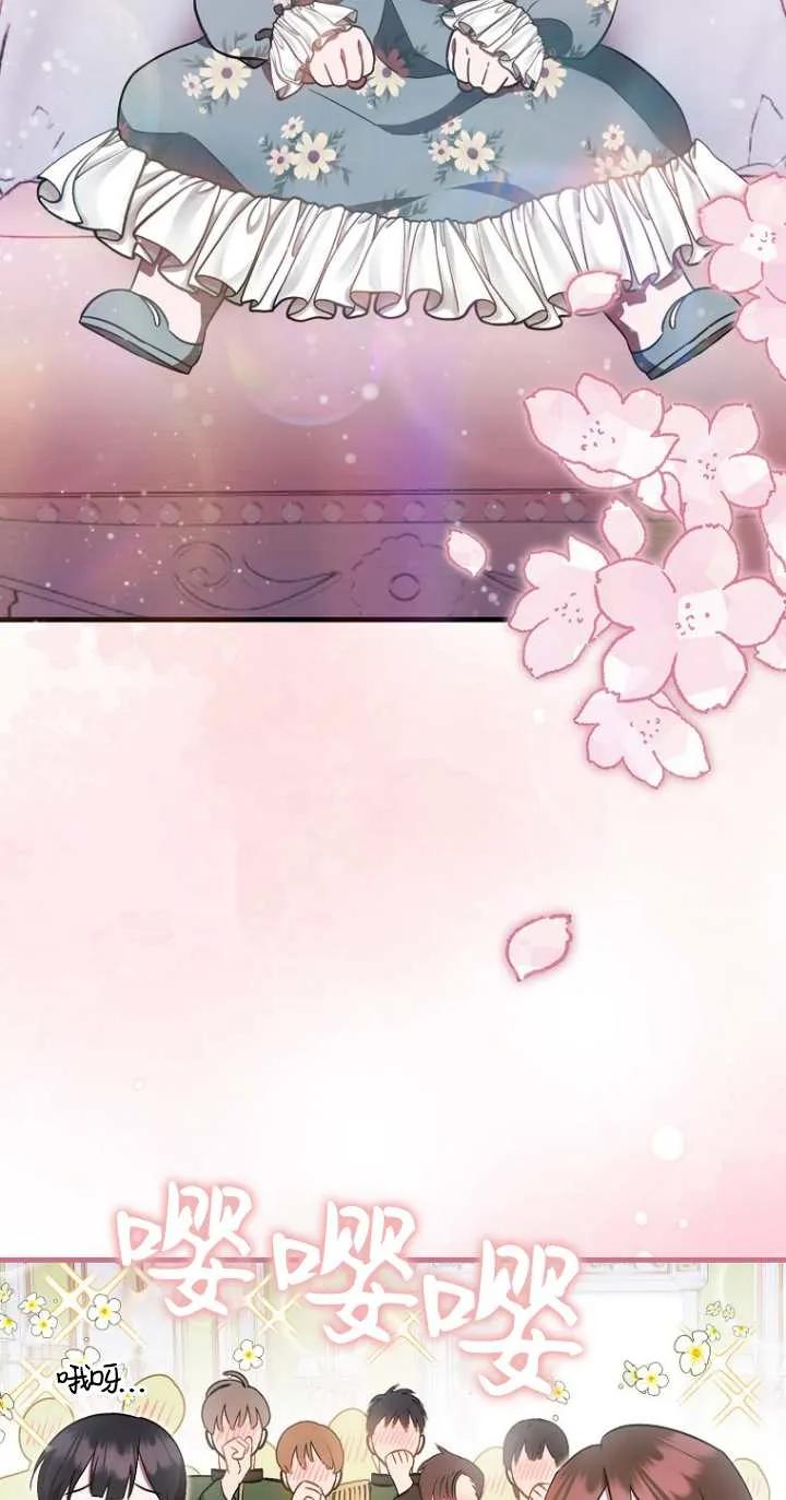 《第一次成为受宠的老幺》第06话 第35页