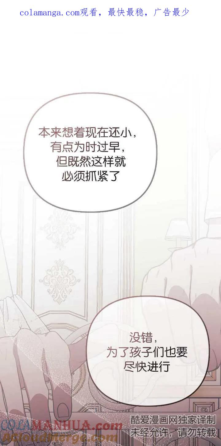 《第一次成为受宠的老幺》第06话 第1页