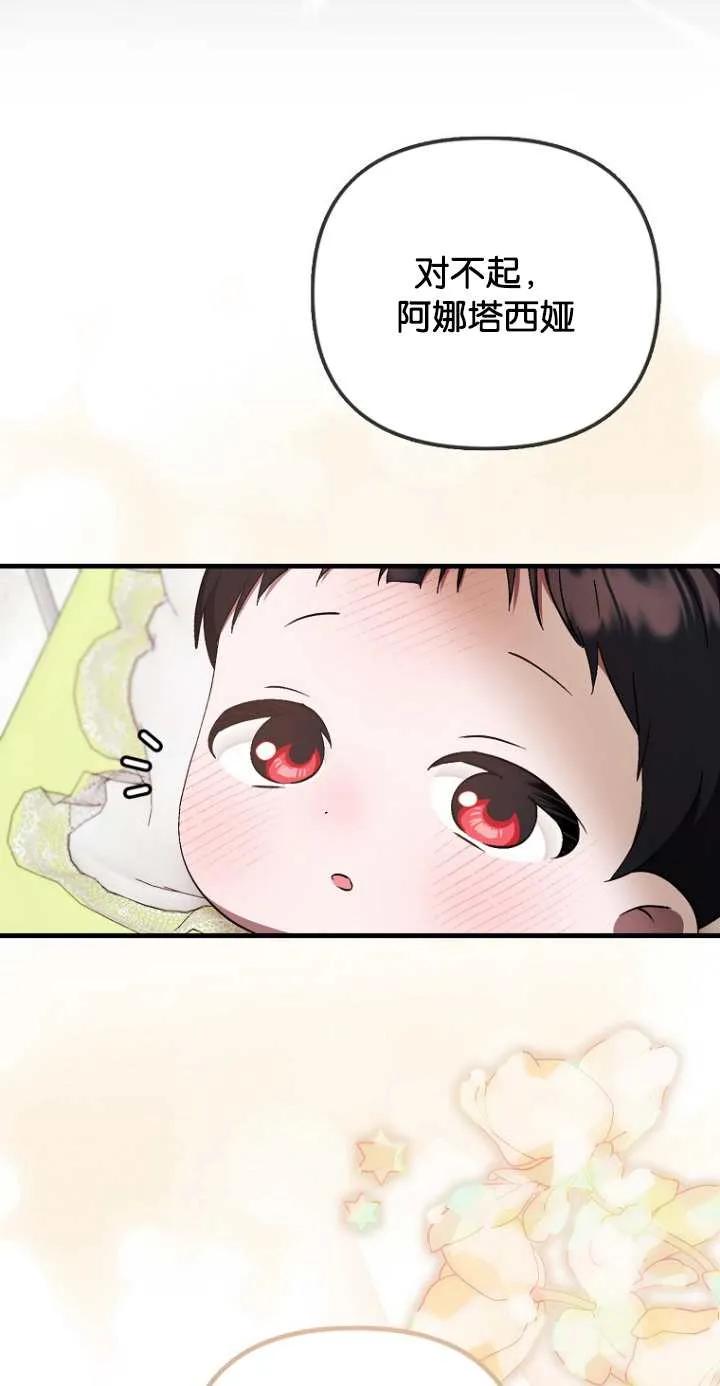 《第一次成为受宠的老幺》第06话 第9页