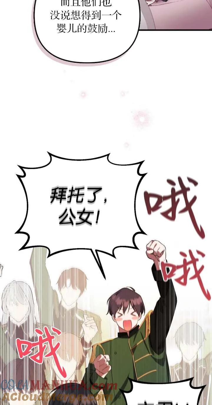 《第一次成为受宠的老幺》第06话 第31页