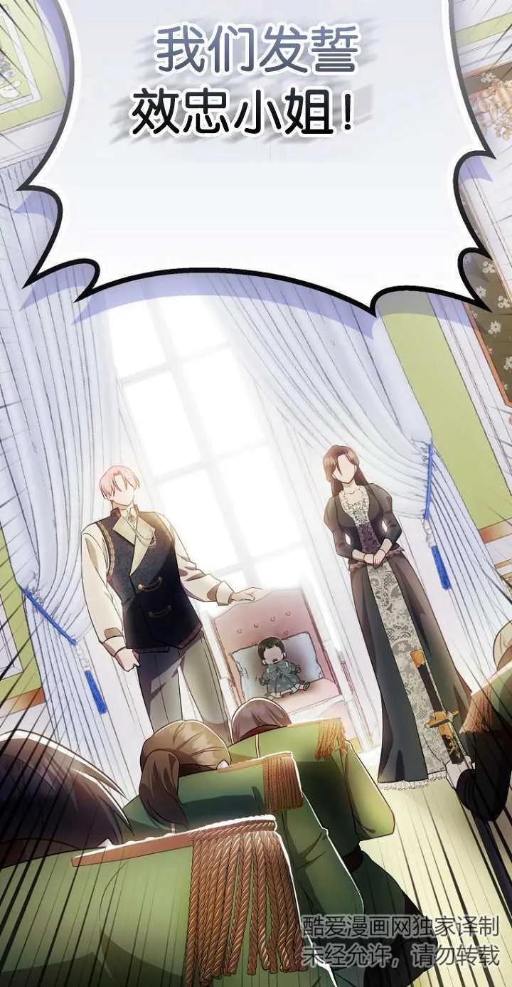 《第一次成为受宠的老幺》第06话 第17页
