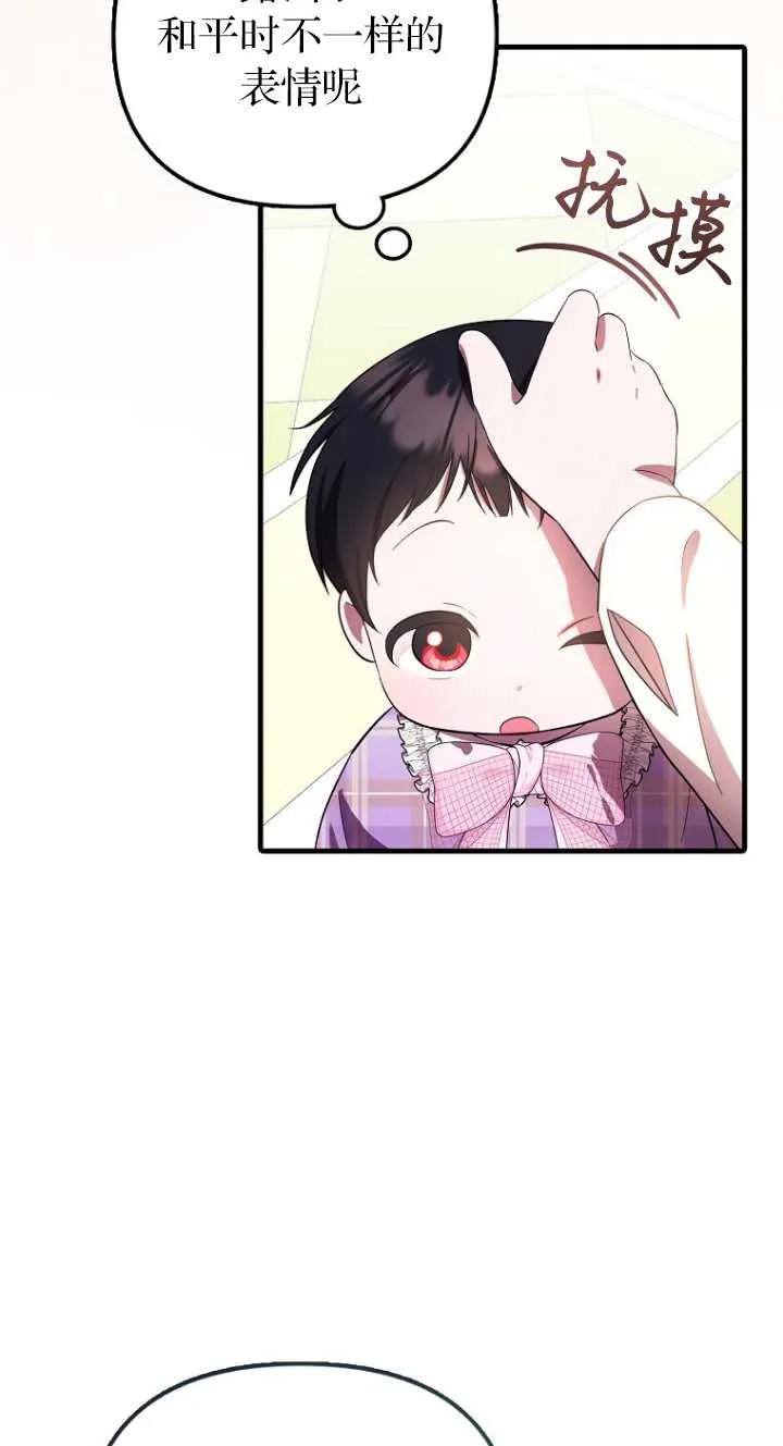 《第一次成为受宠的老幺》第06话 第56页