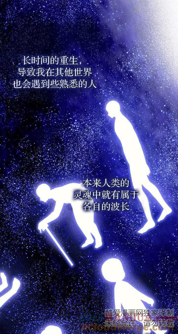 《第一次成为受宠的老幺》第06话 第64页
