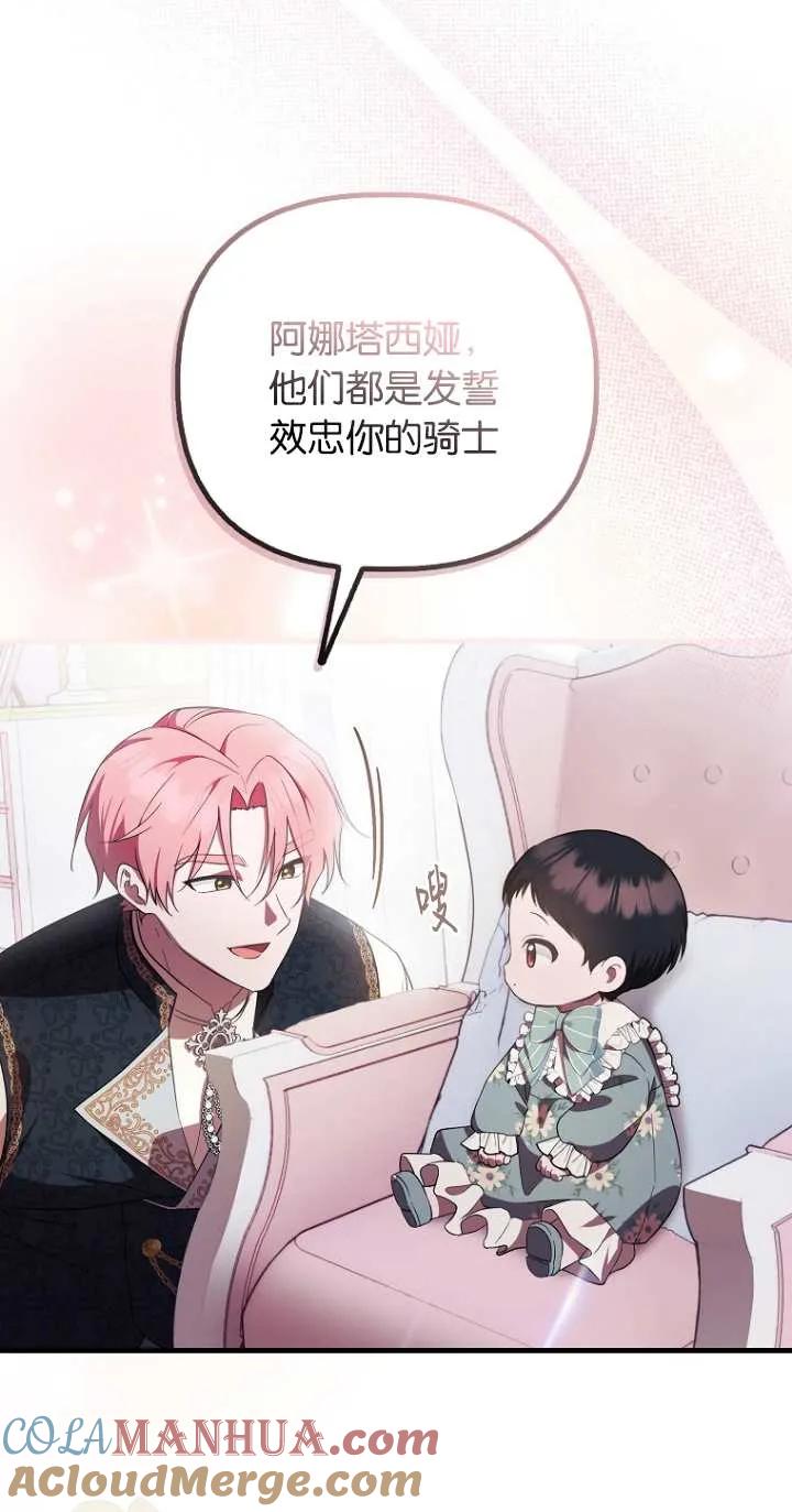 《第一次成为受宠的老幺》第06话 第28页