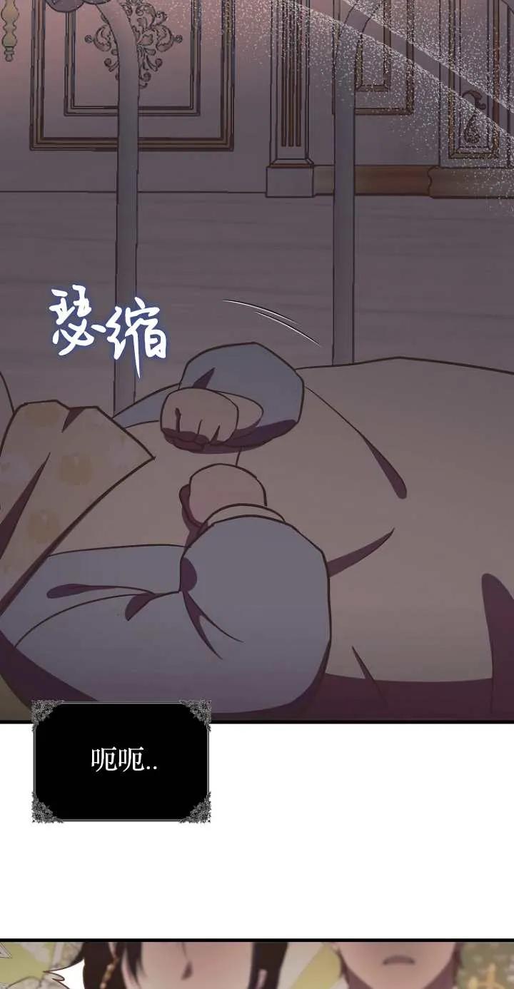 《第一次成为受宠的老幺》第06话 第2页