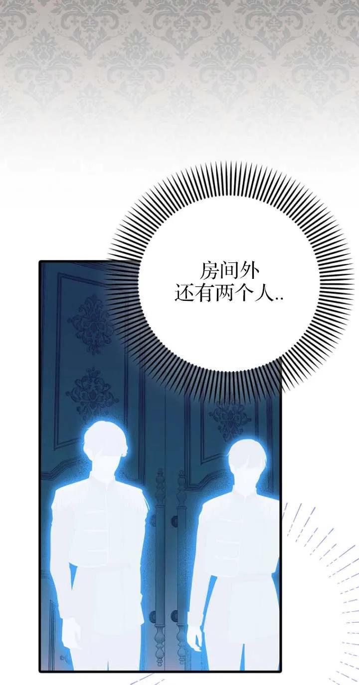 《第一次成为受宠的老幺》第06话 第39页