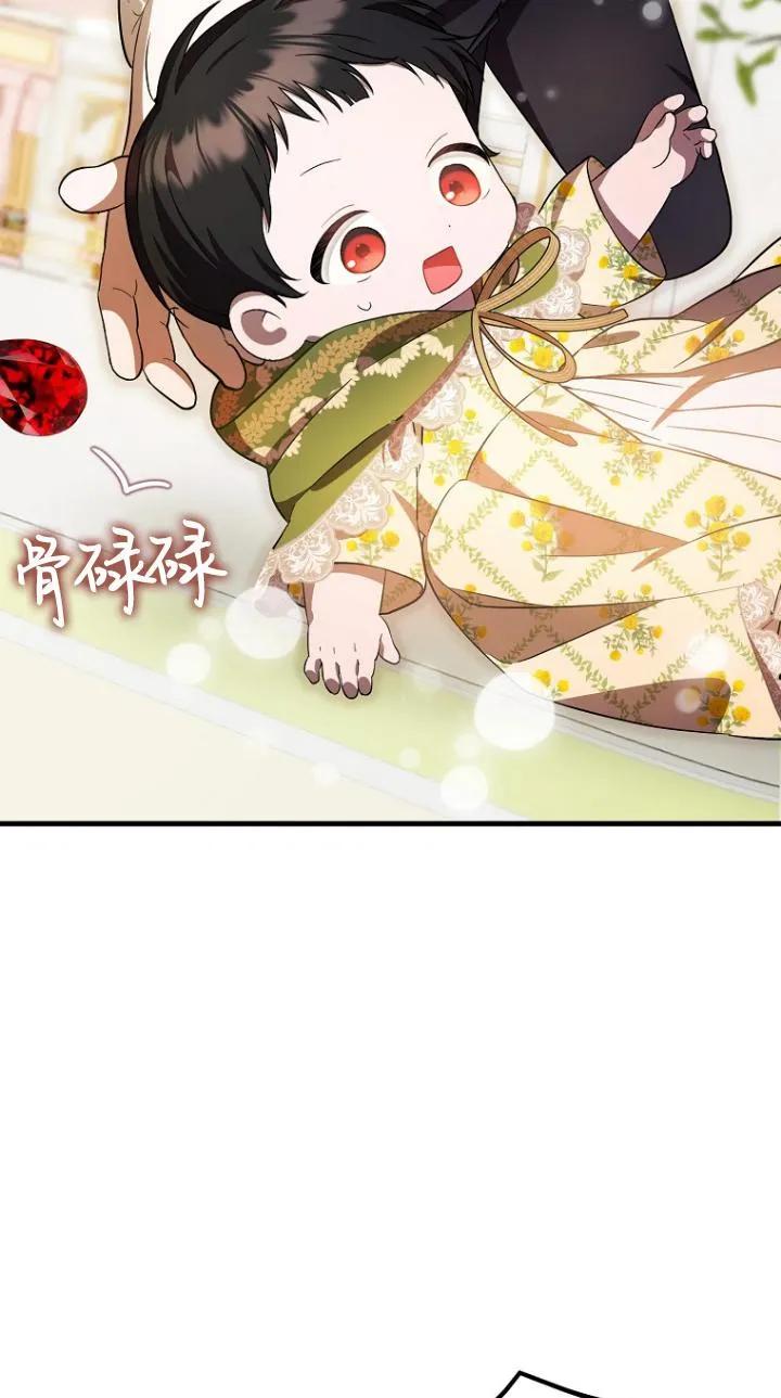 《第一次成为受宠的老幺》第07话 第59页