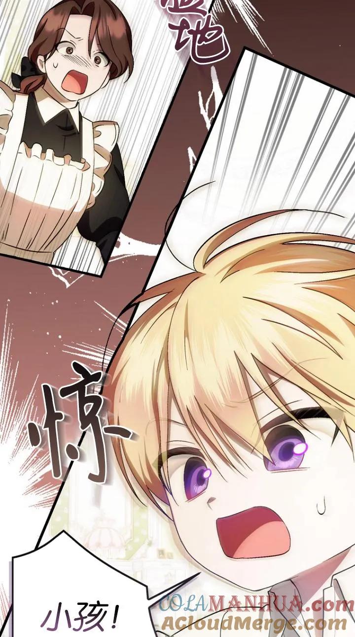 《第一次成为受宠的老幺》第07话 第55页