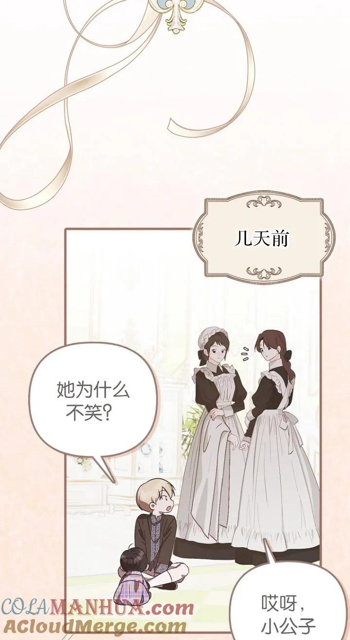 《第一次成为受宠的老幺》第07话 第40页