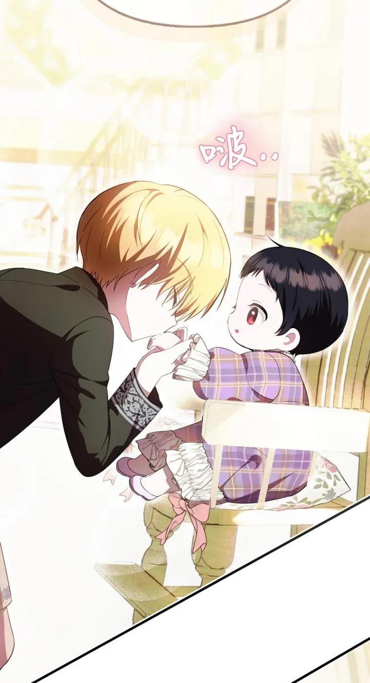 《第一次成为受宠的老幺》第07话 第21页