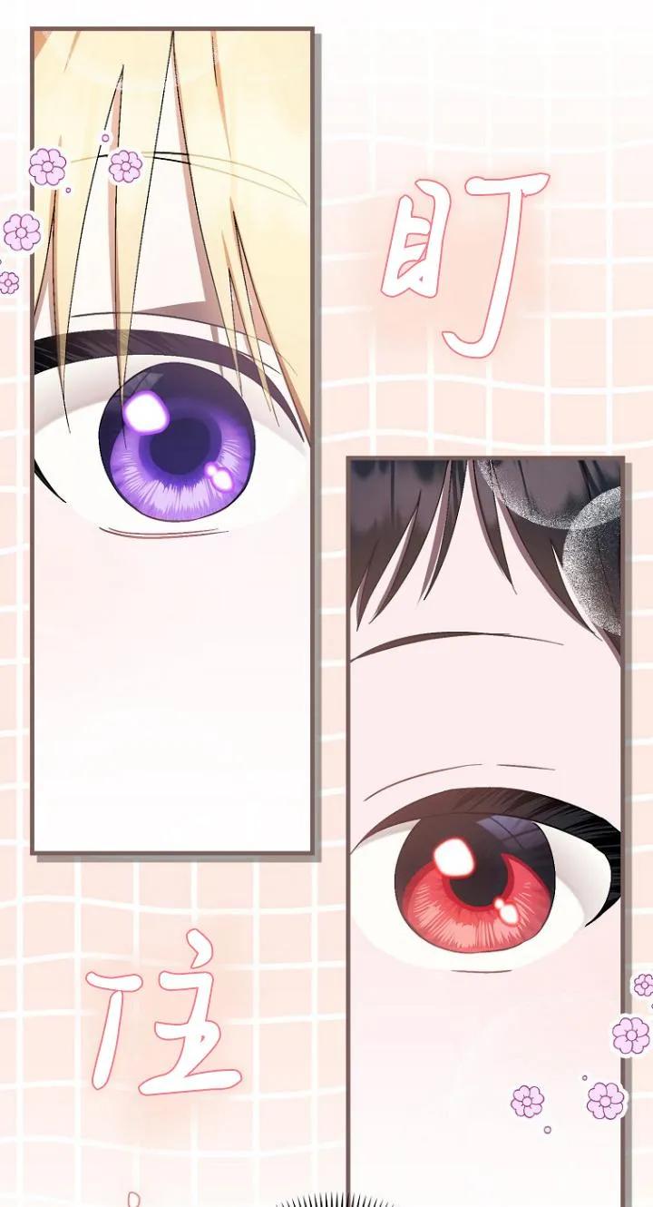 《第一次成为受宠的老幺》第07话 第9页