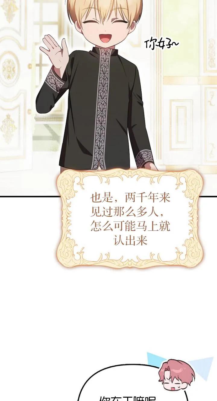 《第一次成为受宠的老幺》第07话 第11页