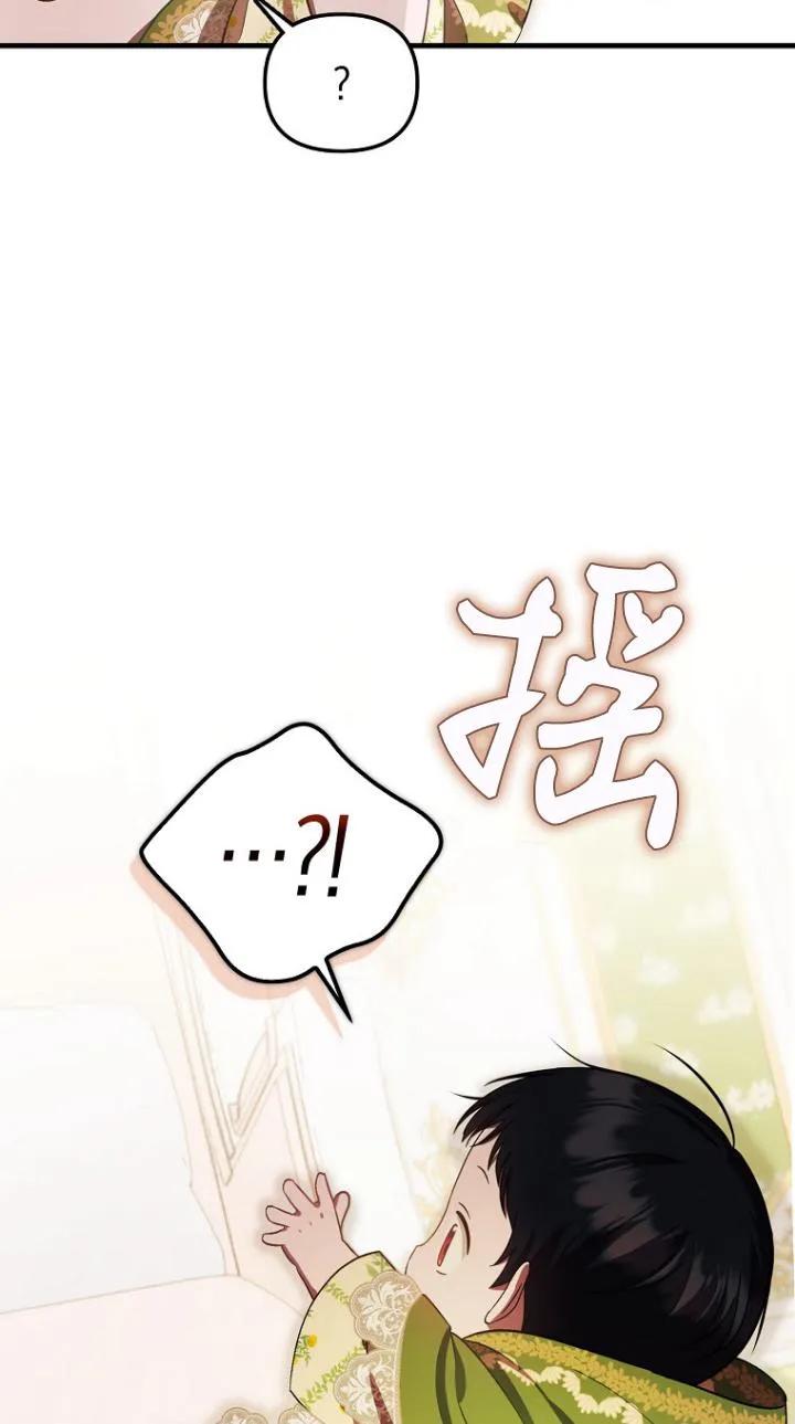 《第一次成为受宠的老幺》第07话 第53页