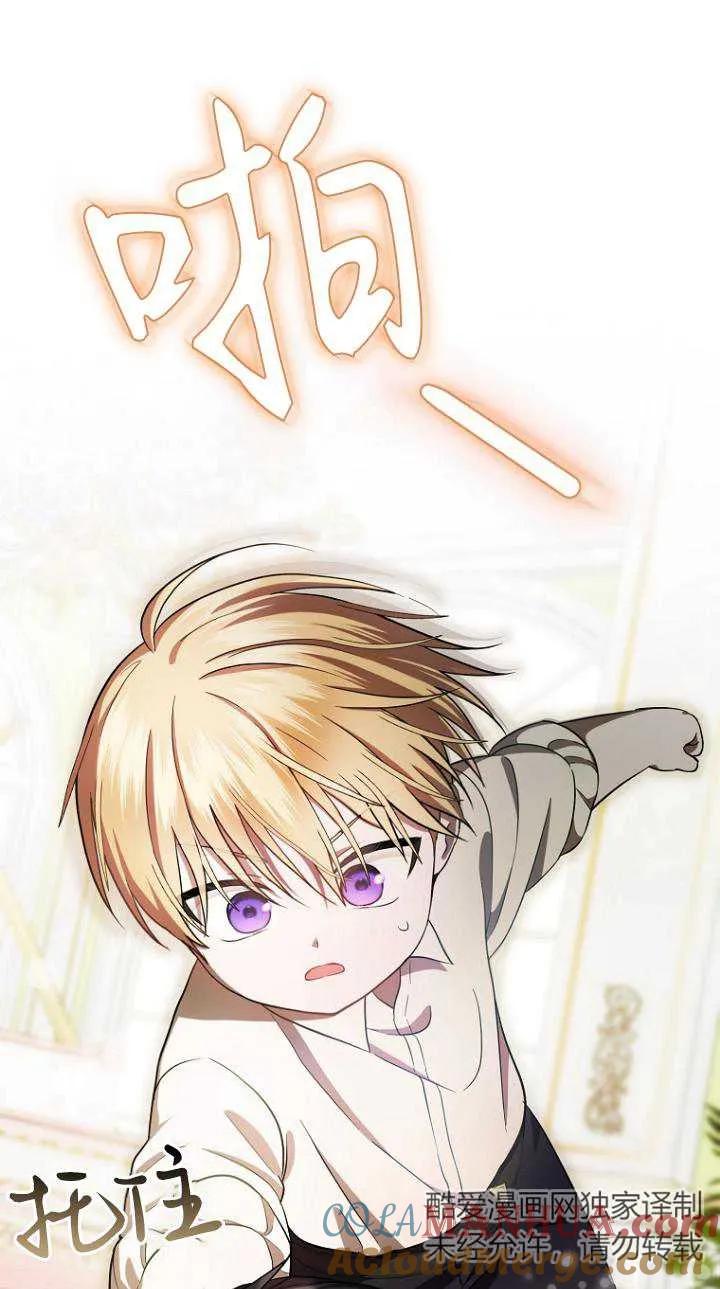 《第一次成为受宠的老幺》第07话 第58页