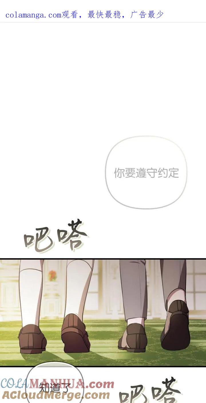 《第一次成为受宠的老幺》第07话 第1页