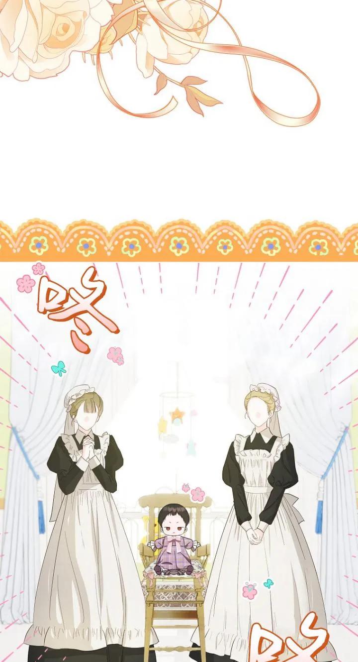 《第一次成为受宠的老幺》第07话 第5页