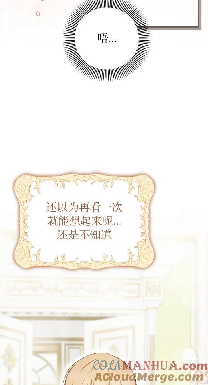 《第一次成为受宠的老幺》第07话 第10页