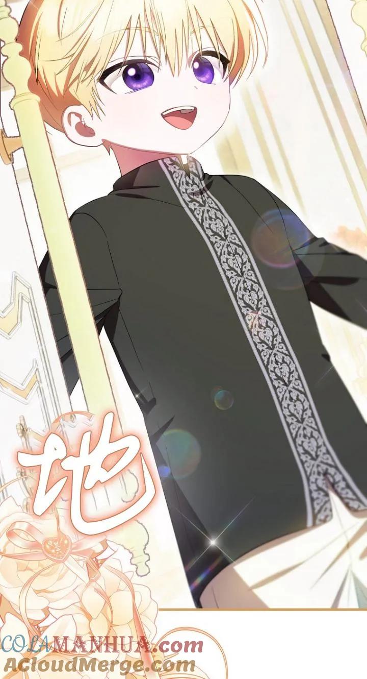 《第一次成为受宠的老幺》第07话 第4页