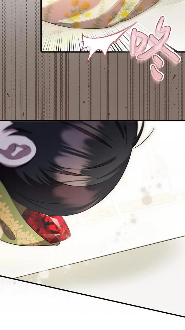 《第一次成为受宠的老幺》第07话 第57页