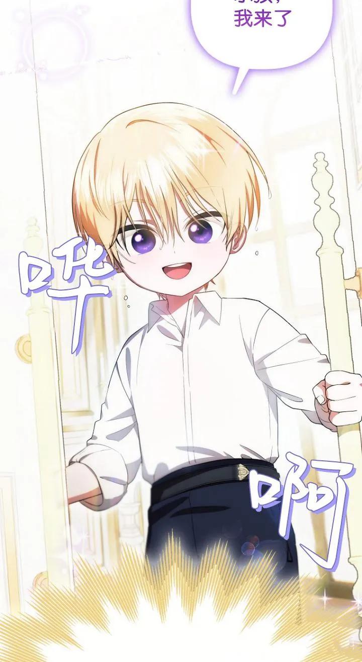 《第一次成为受宠的老幺》第07话 第32页