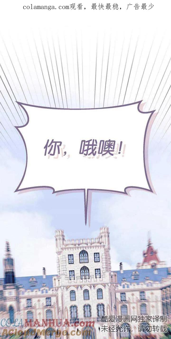《第一次成为受宠的老幺》第08话 第1页