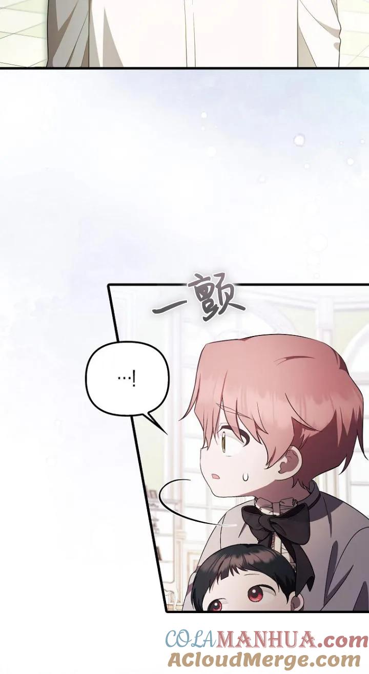 《第一次成为受宠的老幺》第08话 第64页