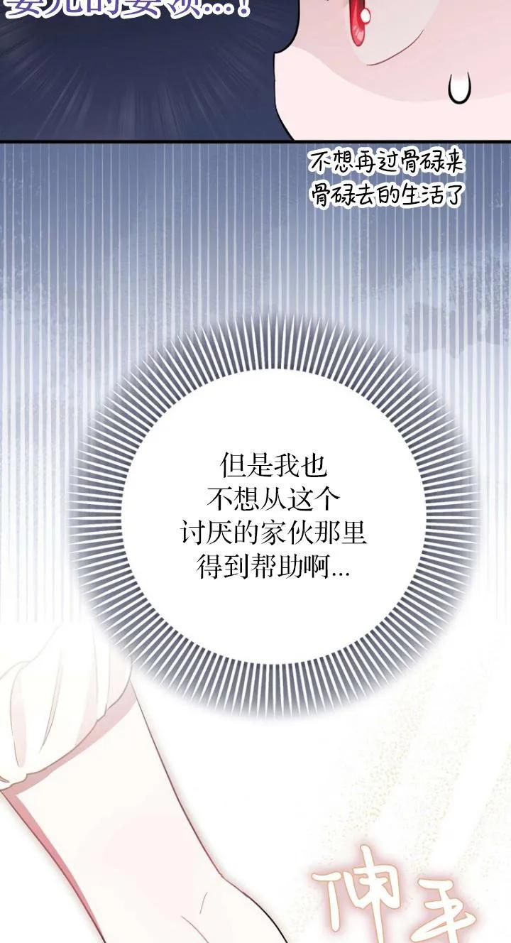 《第一次成为受宠的老幺》第08话 第18页