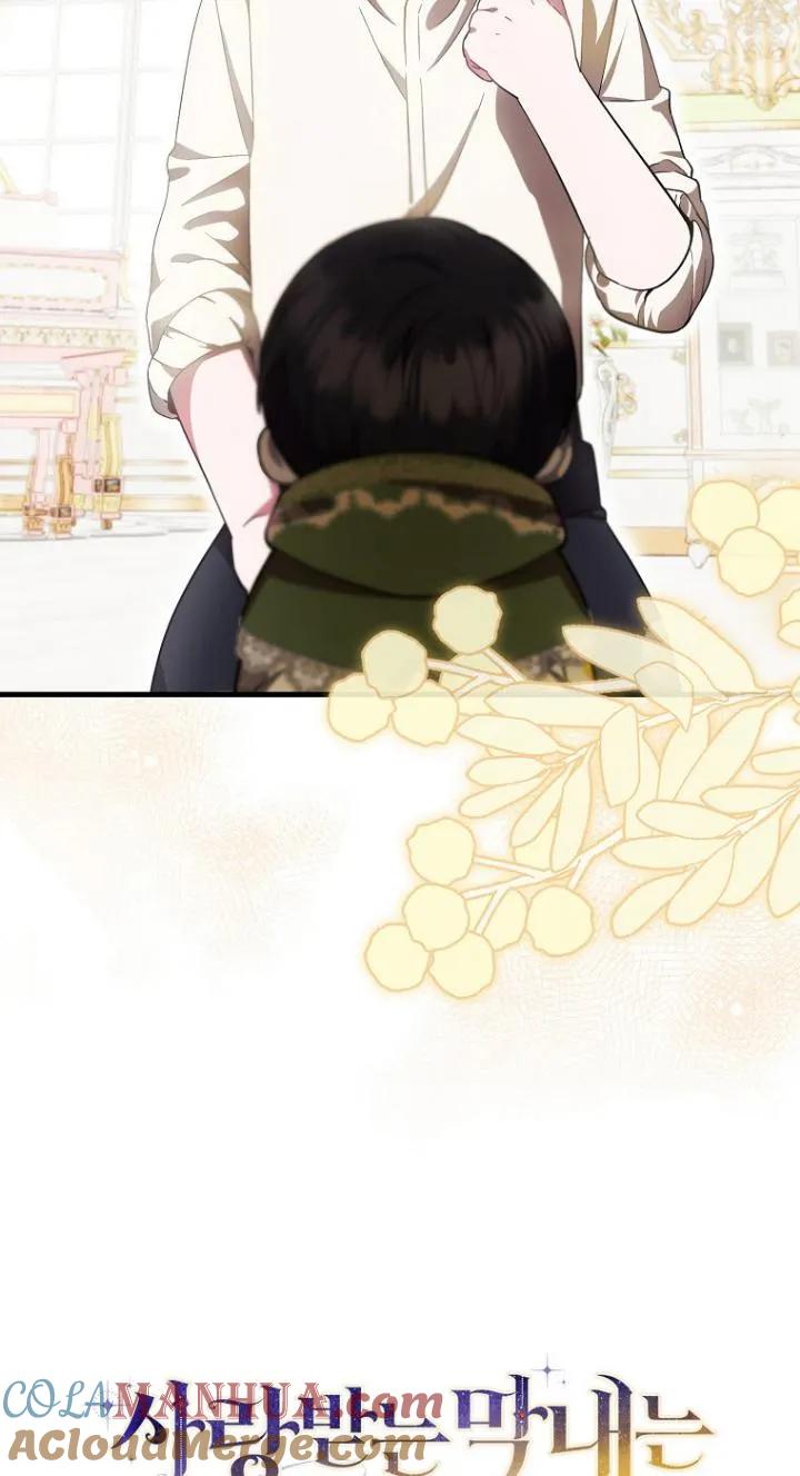 《第一次成为受宠的老幺》第08话 第4页