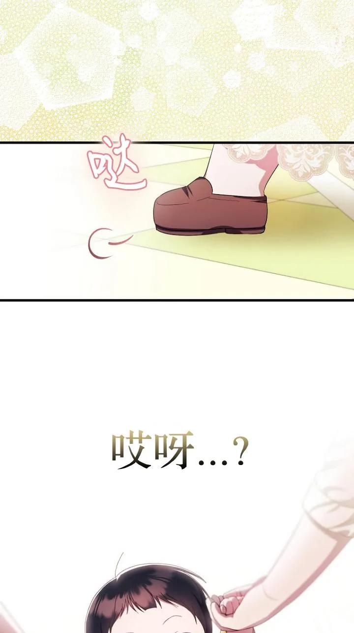 《第一次成为受宠的老幺》第08话 第39页