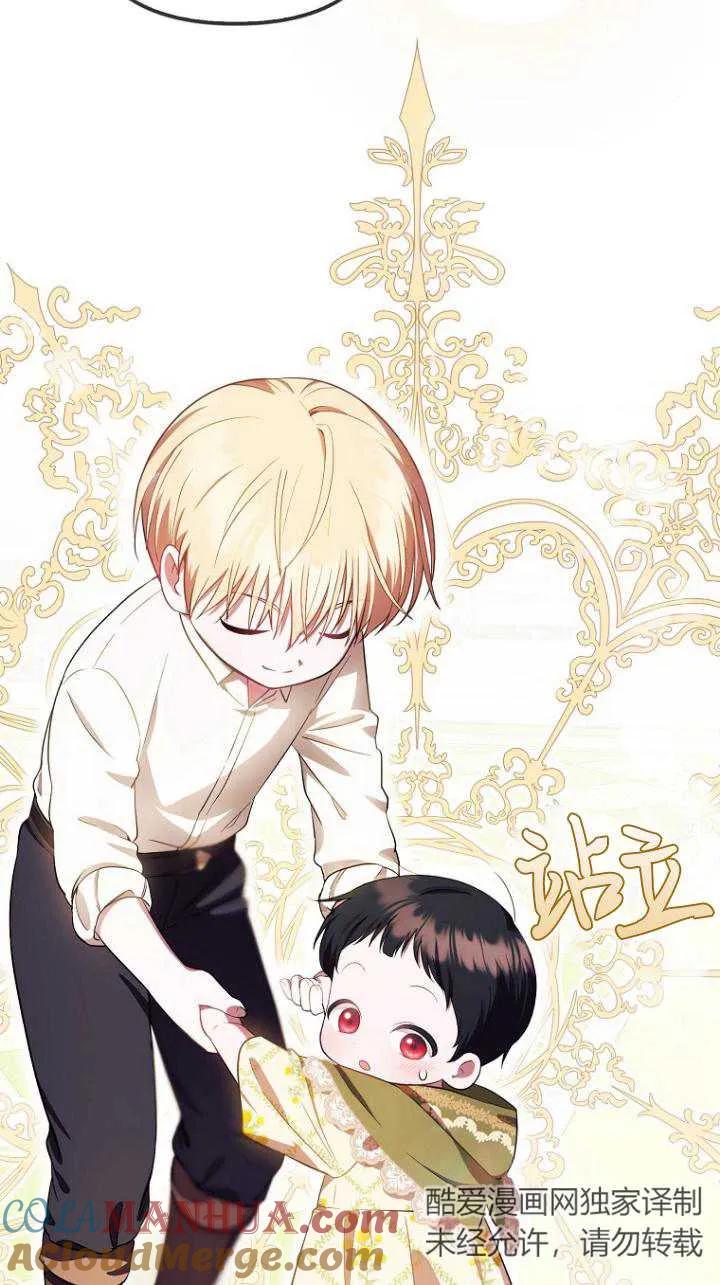 《第一次成为受宠的老幺》第08话 第34页