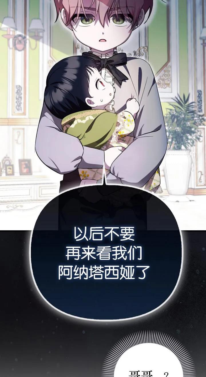 《第一次成为受宠的老幺》第08话 第57页