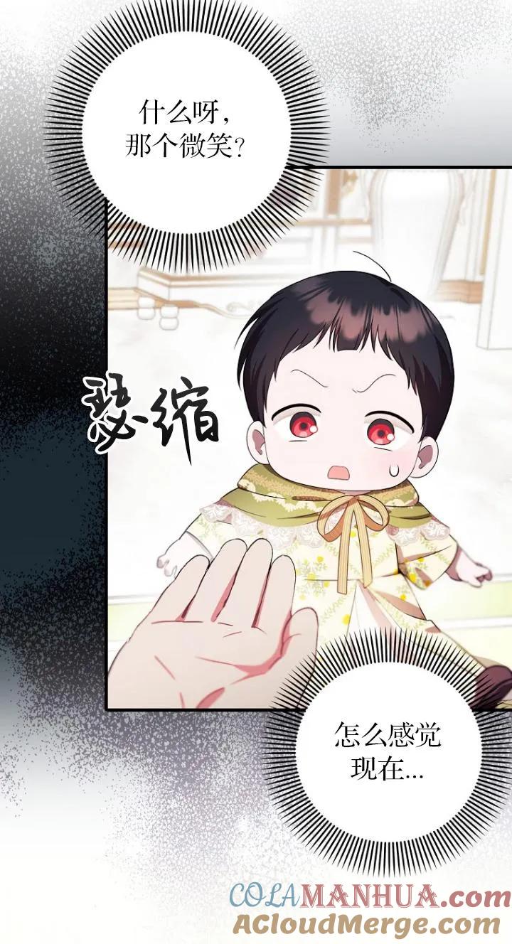 《第一次成为受宠的老幺》第08话 第22页