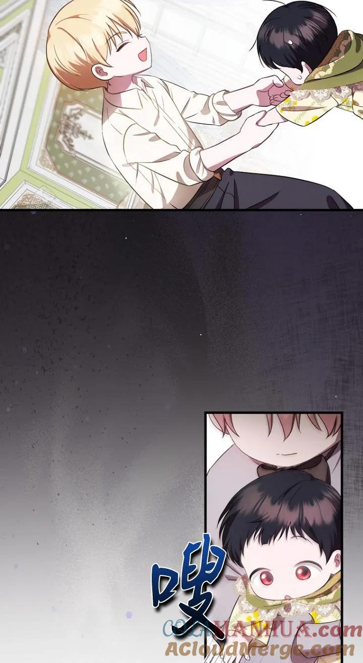 《第一次成为受宠的老幺》第08话 第49页