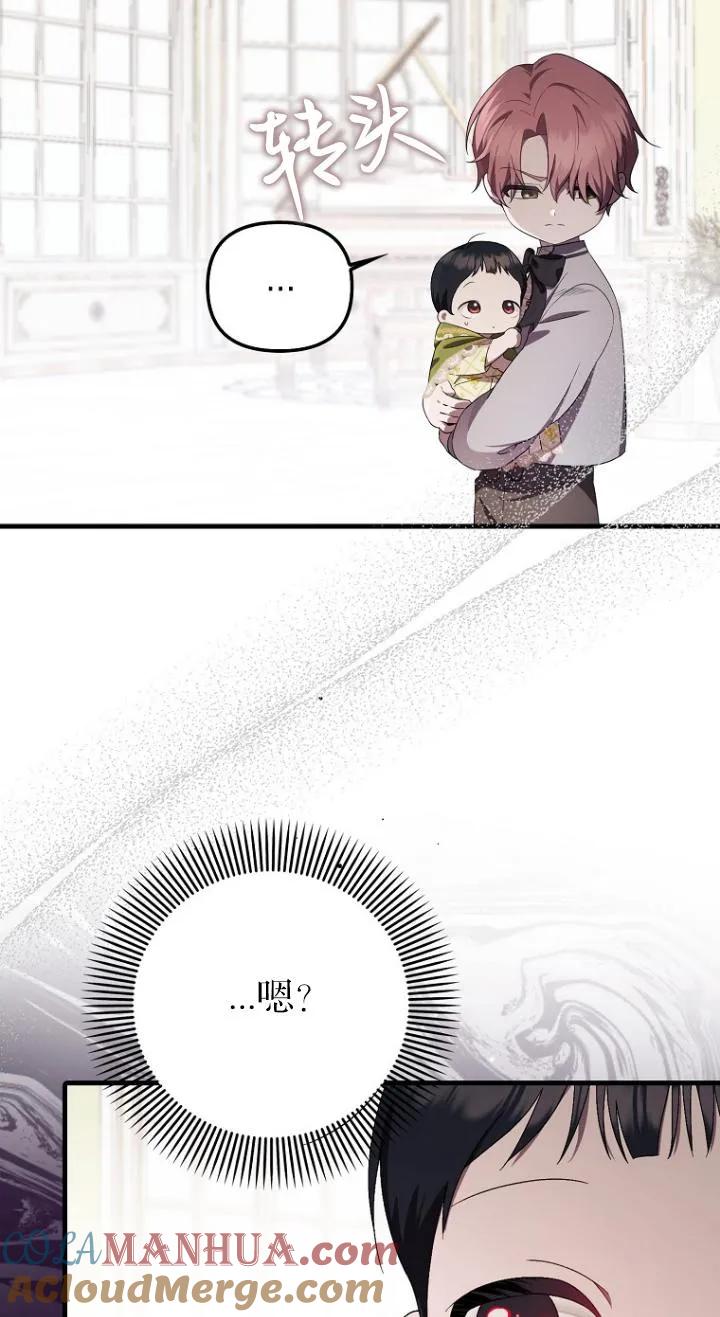 《第一次成为受宠的老幺》第08话 第61页