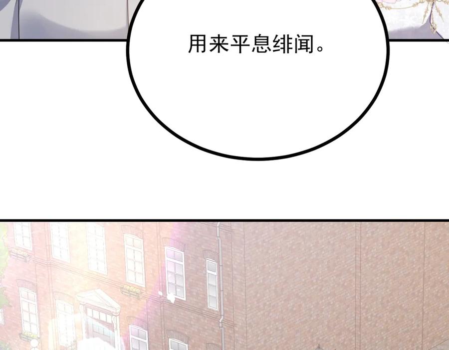 《公爵大人有隐疾》第9话 红杏出墙 第32页