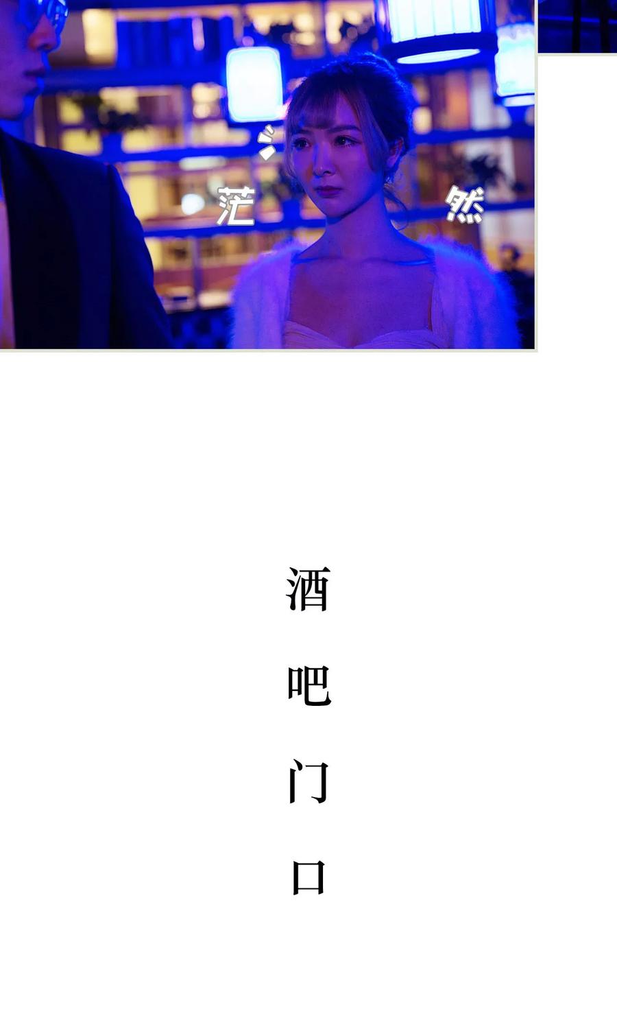 《薄情总裁的助理宠妻》第16话 第8页