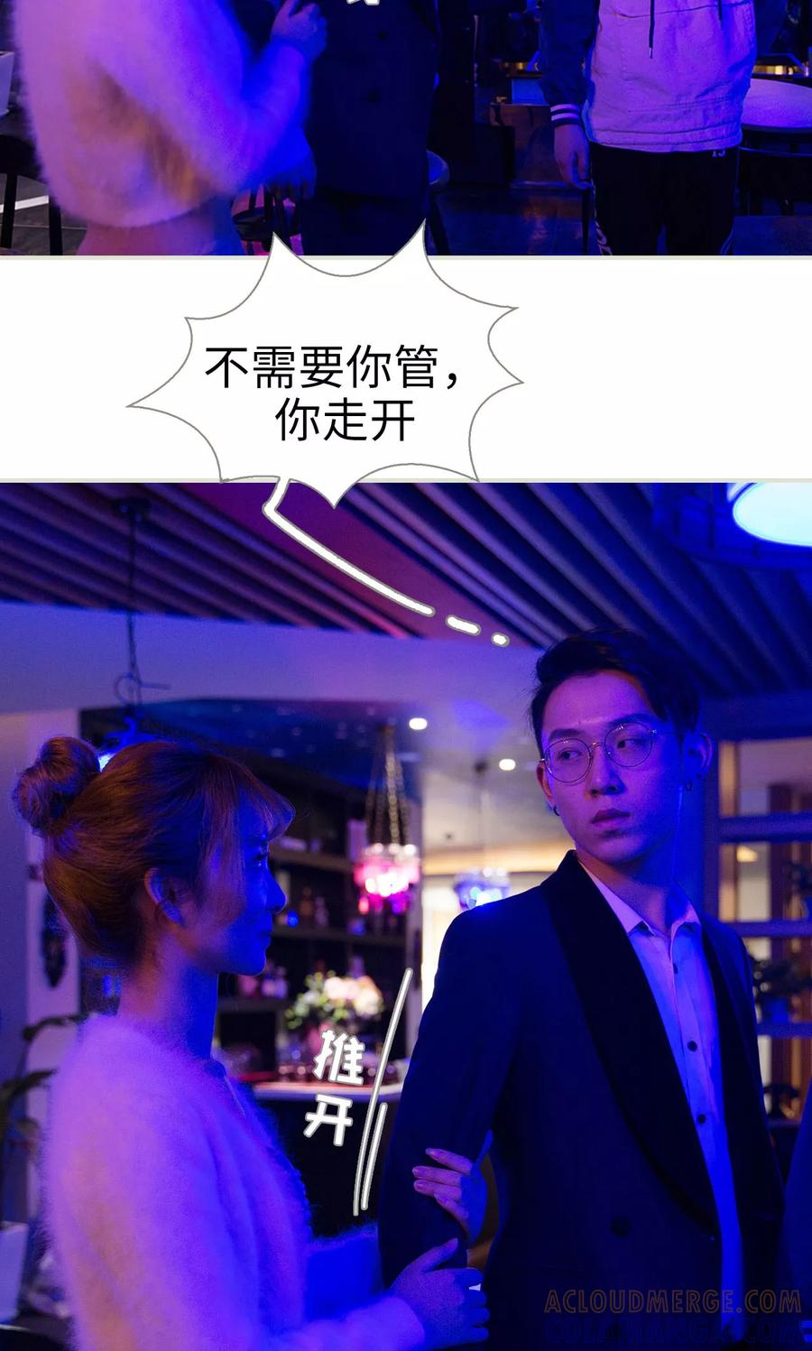 《薄情总裁的助理宠妻》第16话 第3页