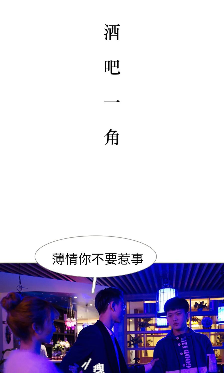 《薄情总裁的助理宠妻》第16话 第2页