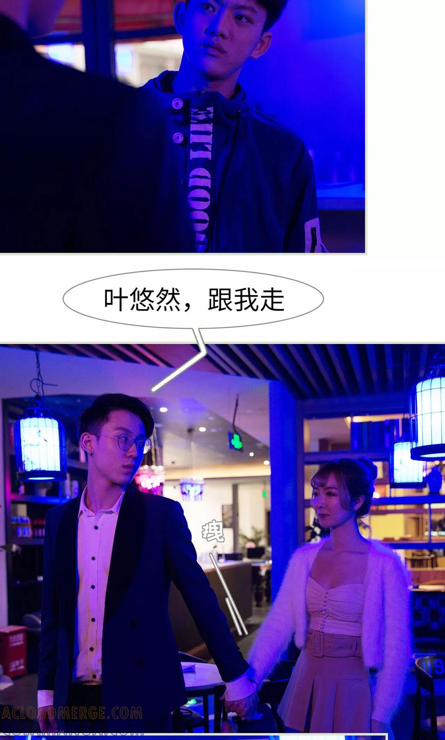 《薄情总裁的助理宠妻》第16话 第7页