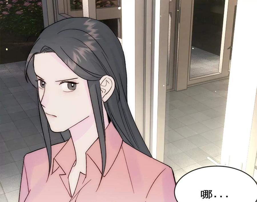 《神工》第37话 王教授 第44页