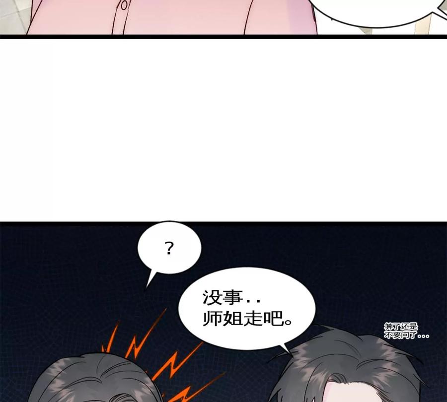 《神工》第37话 王教授 第45页